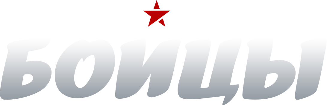Три года до осени