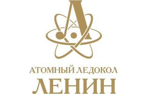 Арктический выставочный центр «Атомный ледокол «Ленин»